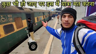 Last Journey in Saharsa - Amritsar गरीब रथ | Worst Journey Ever 😞 | Garibrath Express