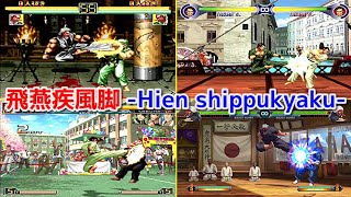 【龍虎の拳】タクマ・サカザキ+ミスター空手 飛燕疾風脚 -Evolution of Takuma Sakazaki+Mr.Karate's Hien shippukyaku-【SNK】