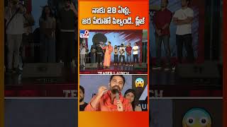 నాకు 28 ఏళ్లు.. జర పేరుతో పిల్వండి.. ప్లీజ్ : Vishwak Sen - TV9