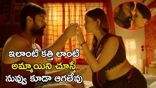 ఇలాంటి కత్తి లాంటి అమ్మాయిని | Duster 1212 Telugu Movie Scenes | Atharvaa | Mishti | Anaika Soti