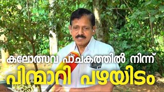 'എന്റേത് ഒരു വെജ് ബ്രാൻഡാണ്, നോൺ വെജിനോട് വിയോജിപ്പില്ല': കലോത്സവ പാചകത്തിൽ നിന്ന് പിന്മാറി പഴയിടം