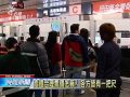 高鐵票價貴 部分專家：降價才能增運量 20150204 公視晚間