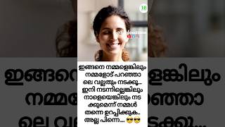 എന്ത് ടെൻഷനും മാറ്റാം...എണീറ്റ ഉടൻ കണ്ണാടി നോക്കി ഇങ്ങനെ പറഞ്ഞു നോക്കൂ...സത്യം 😊👍💯#short