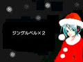 初音ミクより『クリスマス中止のお知らせ』