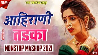 Ahirani Nonstop Mashup 2021 | Khandeshi Songs Mashup | Ahirani Tadaka | Jay Khandesh