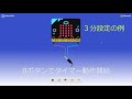 micro bit簡易キッチンタイマー