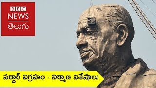 Statue of Unity: Engineering facts behind Sardar Patel's statue