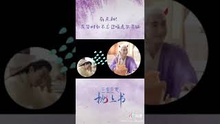 2020.2.10 #三生三世枕上书 帝君时刻不忘召唤走失的灵狐，猝不及防有点甜❤三殿下在线吃柠檬#高伟光 #李东恒 東華帝君 枕上書GaoWeiGuangVengo