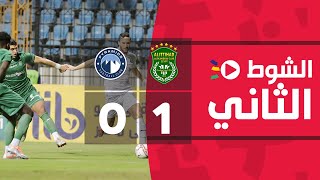 الشوط الثاني | الاتحاد السكندري 1-0 بيراميدز | الجولة العشرون | الدوري المصري 2022/2021