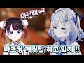 [브이스포] 추리는 하지만 검거율 0% ㅋㅋㅋ  [카가 스미레]