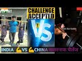 India 🇮🇳 VS China 🇨🇳#viral #youtubeshorts #video #viralvideo #challenge #gym #fitness #gymlover #gym