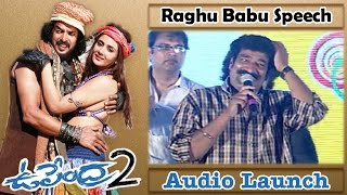 Raghu Babu Speech at Upendra 2 Audio Launch | Upendra | Kristina Akheeva | Vanitha TV