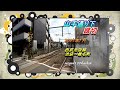 【踏切】山手通り下踏切　西武池袋線　japan railway crossing seibu ikebukuro line railway tokyo japan