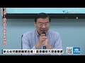 【中天直播 live】 餵藥案延燒！藥從哪裡來？藍委批蔡政府失能20230618@中天新聞ctinews