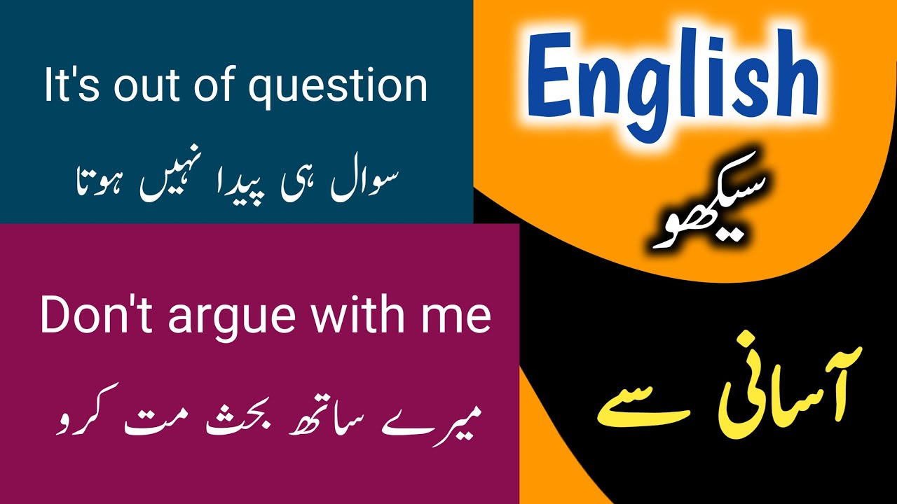 English Speaking Practice آسان انگلش Class 3 Youtube