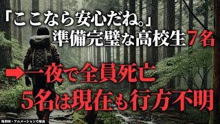 安全準備完璧な高校生7名→一夜で全てを失う...「1969年 中央アルプス遭難事故」【地形図で解説】