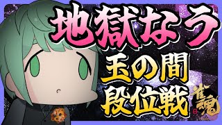 【魂天だけど2周目】雀魂！玉の間段位戦！！(*•̀ᴗ•́*)و ̑̑【登録者1000人まであと45人!】