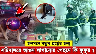 সচিবালয়ের ৮ তলায় কু’কু’র উঠল কীভাবে? প্রশাসনে চা’টা’র দলকে শেকড় থেকে উপড়ে ফেলতে হবে: সারজিস