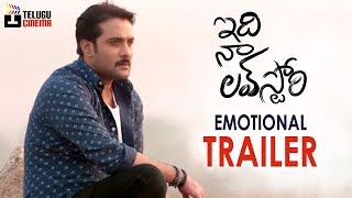 Idi Naa Love Story Movie EMOTIONAL TRAILER | Tarun | Oviya Helen | 2018 Telugu Movie Trailers