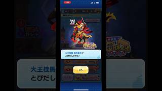 【ぷにぷに】お祭りコイン・RT3連回してみた