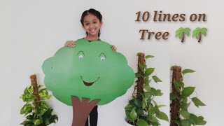 10 lines on Tree | Essay on Tree | Show and tell tree | Speech on trees