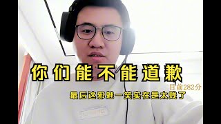 王慕霸让宁王宝蓝aj为脚本事件道歉