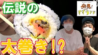 北海道・鹿部で発見！爆売れ！＆伝説の太巻き「小板商店」【鹿部グルメ】