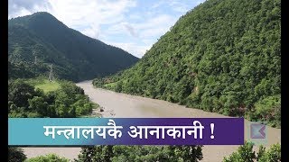 मन्त्रालयको असहमतिले बुढीगण्डकी जलविद्युत आयोजनामा थप अन्योल । Kantipur Samachar