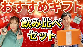 【ギフトにおすすめ】純米飲み比べ10撰！