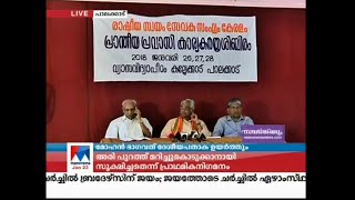 ആര്‍എസ്എസ് മേധാവി മോഹന്‍ ഭാഗവത് റിപ്പബ്ലിക് ദിനത്തില്‍ പാലക്കാട്ട് ദേശീയപതാക ഉയര്‍ത്തും