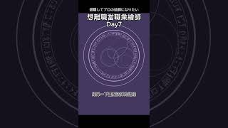 會瞬間想到的魔法咒語是 霹靂卡霹靂拉拉波波力那貝貝魯多ピリカピリララポポリナペペルト#繪圖 #電繪 #絵師 #絵師になりたい #畫畫挑戰 #電繪日常 #電繪作品