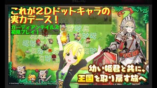 【きりか劇場】ガーディアンテイルズ　３３回目