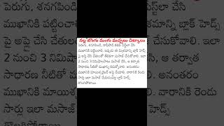 నల్ల బొంగు మంగు మచ్చలు చిట్కాలు/ how to remove pigmentation from face naturally in telugu/#చిట్కాలు