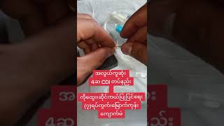 အလွယ်ကူဆုံး4ဆ CDI တပ်နည်း  #၊4ဆCDI#မီးလိုင်းဝါယာရိမ်း#ကိုထွေး-ဆိုင်ကယ်ပြုပြင်ရေး