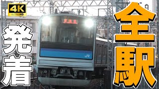 【全駅発着シーン集#8】JR東日本 仙石線［あおば通→石巻］