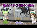 激荒れ！【2023年根岸ステークスゆっくり競馬予想】過去10年30頭の過去傾向・血統・騎手・脚質からのゆっくり解説です。先週の実戦結果も。