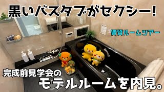 【賃貸ルームツアー】新築アパートの完成前見学会の3LDKモデルルームをみきゃんと内見🤩松山市で引越無料のシャーメゾン探し♪みかん不動産