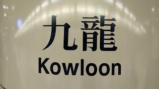 【車站商場觀光𨋢】港鐵九龍站Ａ-Ｃ出入口KONE無機房升降機（19號升降機）（來往東涌綫大堂、往機場／博覽館抵站月台及圓方）