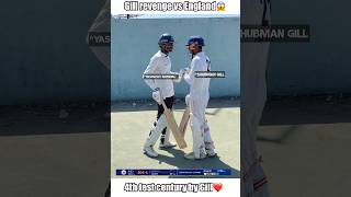 Shubman Gill 4th test international century❤️(Gill taken revenge of Jaiswal🥶) #shorts #cricket