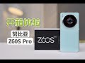 努比亚Z60SPro上手开箱：原生35mm镜头能打吗？