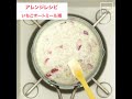 子どもたちが大好き！　いちごの離乳食