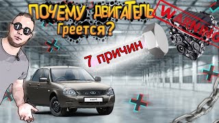 Греется двигатель приора и ваз 2114 причины