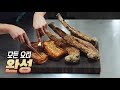 120만원짜리 한우 짝갈비... 통째로 마이야르 해봤습니다