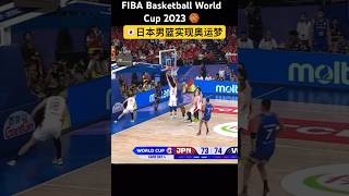 日本男篮实现奥运梦 FIBA World Cup 2023: Japan Sealed Paris Olympics 2024 Spot #shorts