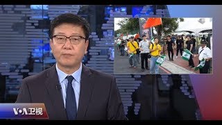 美国观察 2017年11月24日 - VOA Chinese - 美国之音中文网