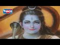 शिवहरा महादेवा शिवशंभो शंकरा शिव भक्तिगीते shivhara shivhara mahadeva shivshambhu