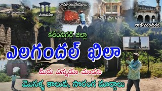 Elagandal khila Vlog Karimnagar || #Elagandalkhila || #karimnagar  || @JarathiPrashanthPatel