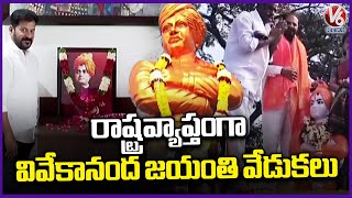 Swami Vivekananda Jayanti Celebrations Across Telangana  Leaders Pay Floral Tributes  | V6 News