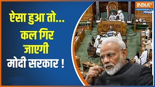 Opposition Action On Modi: क्या पूर्ण बहुमत वाली मोदी सरकार गिर जाएगी ? | 2024 Elections | PM Modi