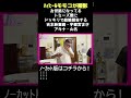 ▶１６１【サプライズ結婚報告】 shorts モモコ サプライズ